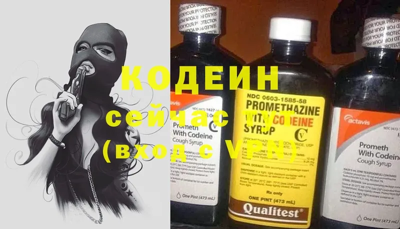 купить закладку  Людиново  Codein Purple Drank 